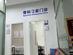 -上海仁爱医院