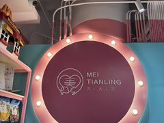 -FAELING PETS美天灵宠物(合生汇店)