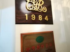 -成桂西餐厅(河北路店)