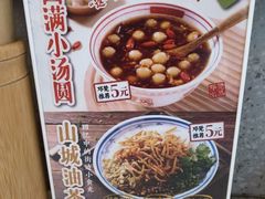 -十八梯邓凳面(大坪正街店)