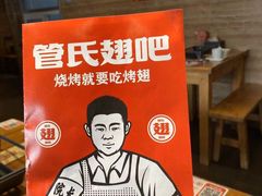 -管氏翅吧(护国寺店)