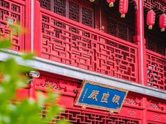 -钦赐仰殿道观