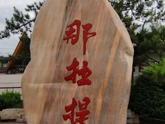 -新疆那拉提国家旅游度假区