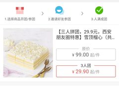-幸福西饼生日蛋糕·下午茶(大明宫万达店)