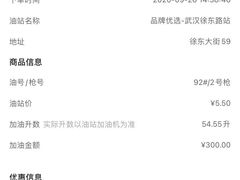 -中国石油徐东路加油站(武汉大道店)