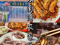 -坛南湾阿强农家乐.海鲜大排档老字号(福州地标美食店)