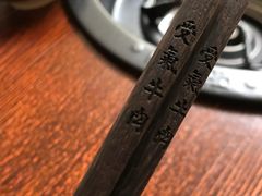 -受气牛肉·耙牛肉火锅(水晶郦城店)