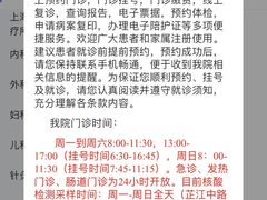 -上海市中医医院(芷江路院区)