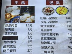 -清真石家包子(大皮院总店)