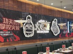 -火啫啫·粤式啫啫煲(南通首店)