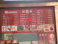 -沈大成(南京东路店)