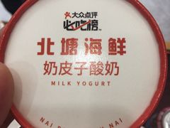 -北塘海鲜·天津菜·鲅鱼水饺是一绝(大光明桥旗舰店)