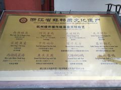 菜单-楼外楼(西湖景区孤山路店)