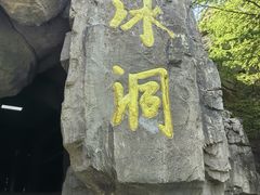 -芦芽山旅游度假区