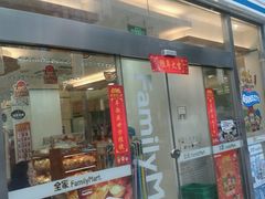 -全家便利店(四平路六店)