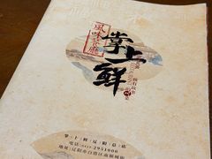 -掌上鲜(南顺城街店)