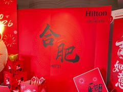 -元一希尔顿酒店·鲜切牛肉火锅禅自助餐厅
