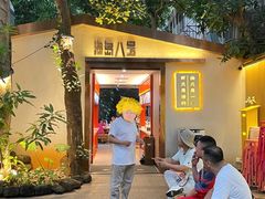 -海岛八号龙虾烧烤田鸡(蓝天路总店)