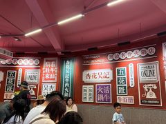 -杏花吴记牛肉火锅