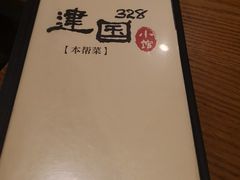 -建国328 本帮小馆·面馆