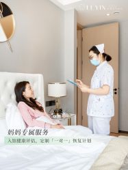 -乐茵敔山湾月子中心(独栋湖景店)