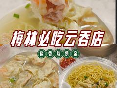 -云云美食