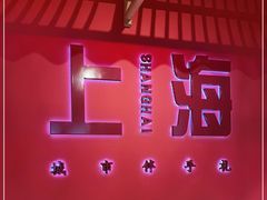 -阮大兴糕团(日月光中心店)