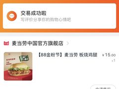 -麦当劳(哈西万达店)