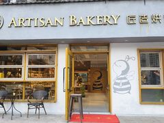 -匠造烘焙(联洋店)