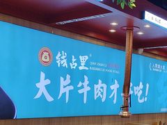 -钱占里原味烤肉(长治天空之城店)