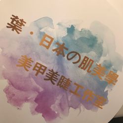 -Miss叶美甲美睫