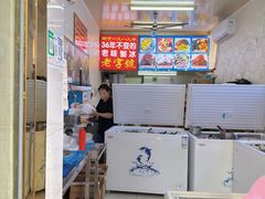 -王中王刨冰