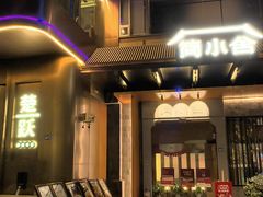 -简小舍·民间手艺菜(武昌江滩店)