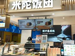 -米陀饭团•紫菜包饭(中华广场店)