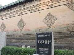 -西安化觉巷清真大寺