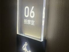 -漫·汤泉