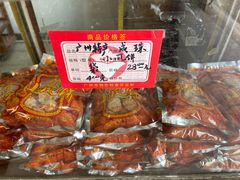 -成珠小凤饼(南华中路店)