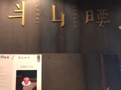 -半山腰·云南菜(侨福芳草地店)