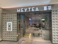 门面-喜茶(振华商厦店)