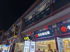 -古文化街旅游区