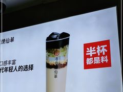 -书亦烧仙草(武侯五大花园店)