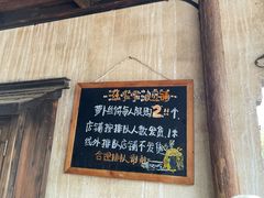 -滋啦啦油煎铺一乌镇萝卜丝饼