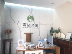 点击看大图 -露德瑪麗科技美肤·美迪迈·华熙生物