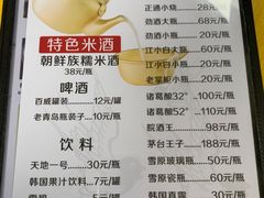 -屋里家延边朝鲜族冷面(南园店)