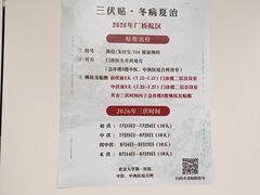 -北京大学第一医院(西城厂桥院区)
