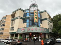 -老西门·常州菜·20年老品牌(新区店)