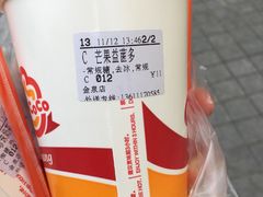 -CoCo都可(建外SOHO店)
