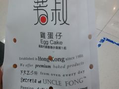 -芳叔(动漫星城店)
