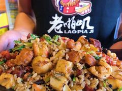 -老啪叽串炒饭(铁百店)