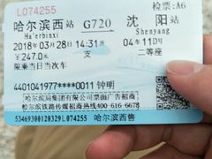 -哈尔滨西站(地铁站)